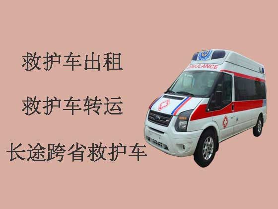 葫芦岛长途120救护车出租转院